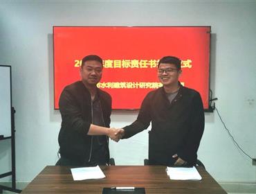 公司举行2024年目标责任书签订仪式